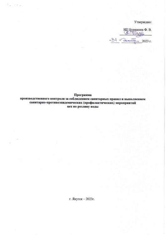 Программа ПК